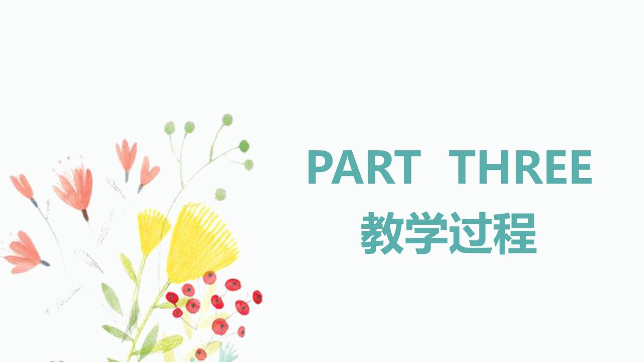 节日班会 (38).pptx